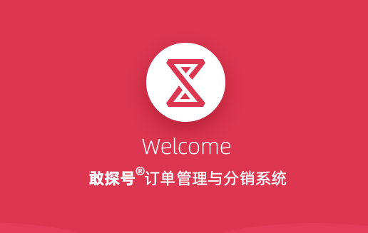 号卡平台 敢探号如何代理加盟