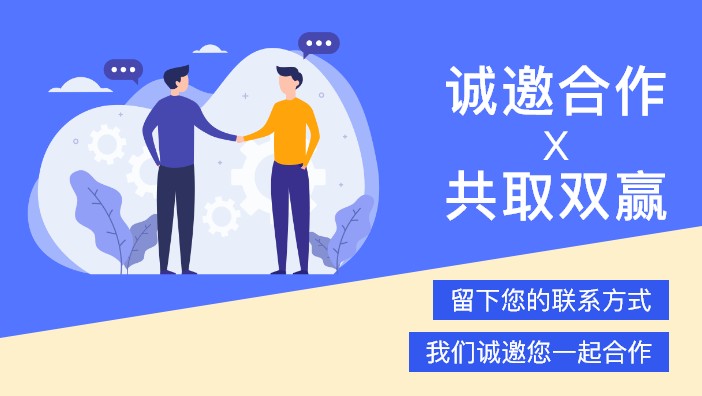 流量卡分销合作协议说明及入驻流程
